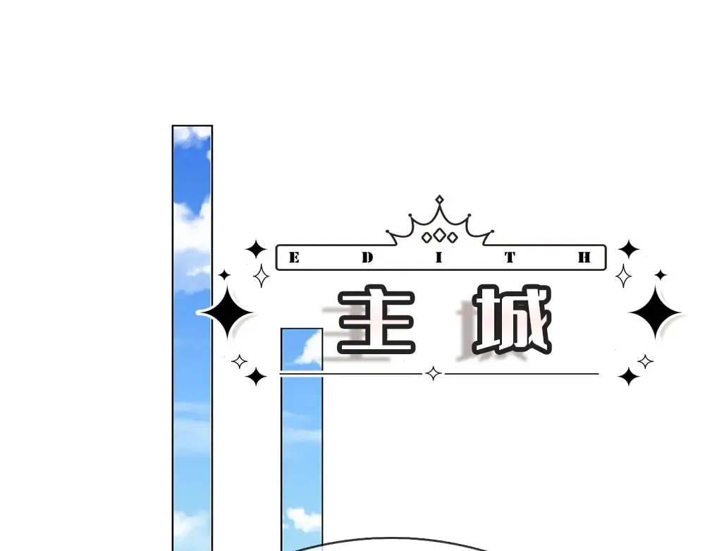 伊蒂丝女皇素材漫画,第388话 来自深渊的神明5图