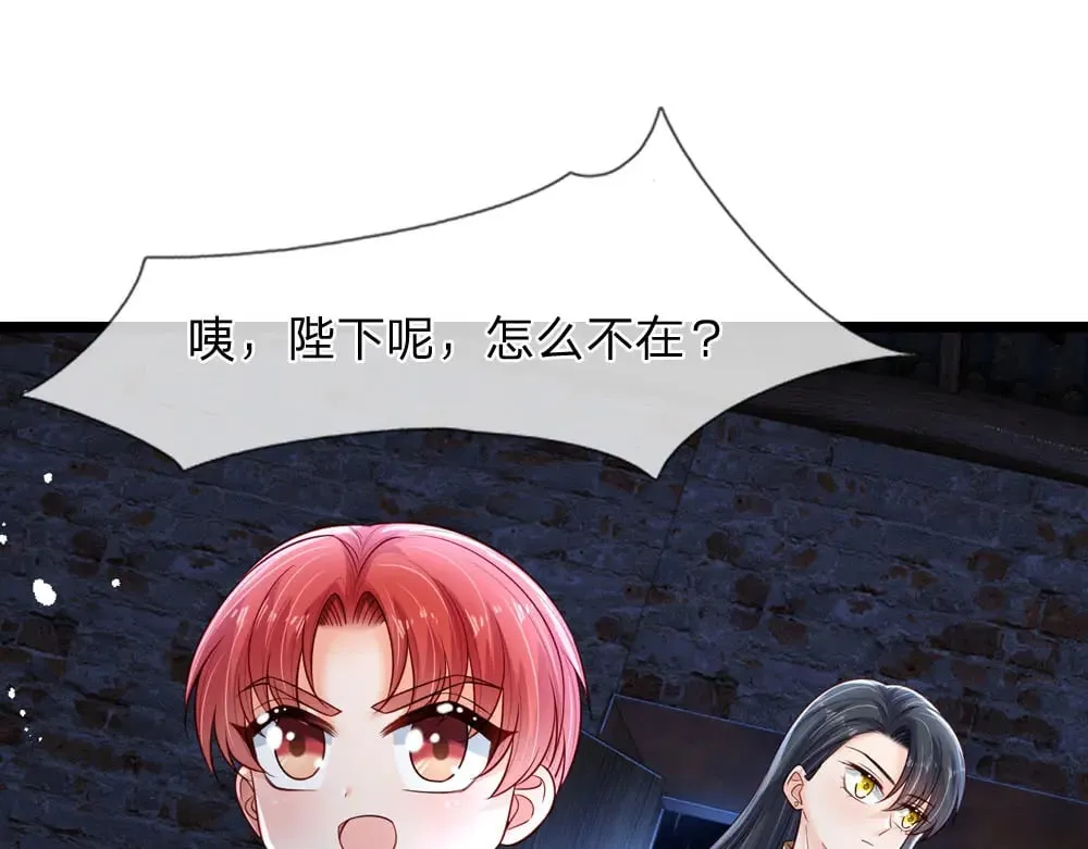 伊蒂丝女皇素材漫画,第243话 我认可你了！4图