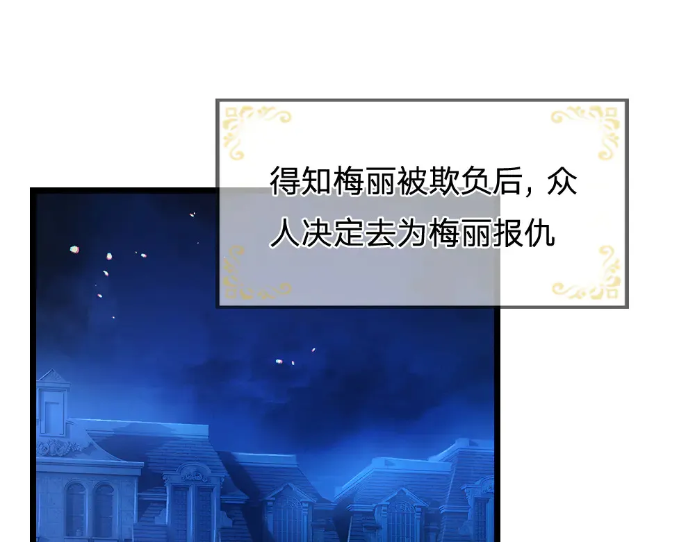 伊蒂丝女皇素材漫画,第324话 报仇5图