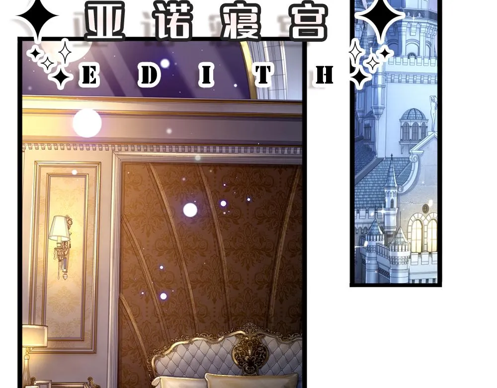 伊蒂丝女皇素材漫画,第154话 这人没救了！5图