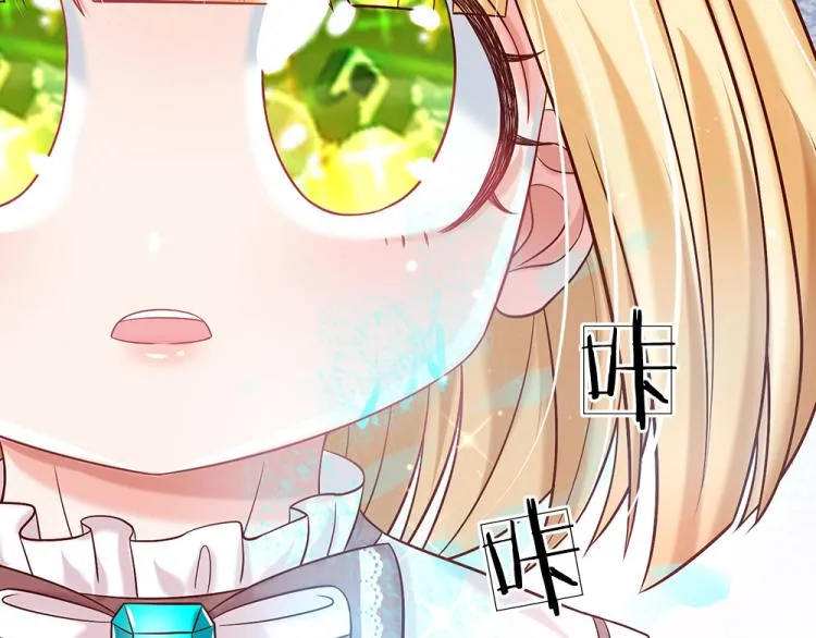 伊蒂丝女皇素材漫画,第27话 血脉觉醒5图