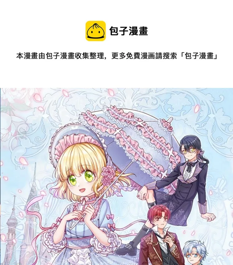伊蒂丝女皇素材漫画,第27话 血脉觉醒1图