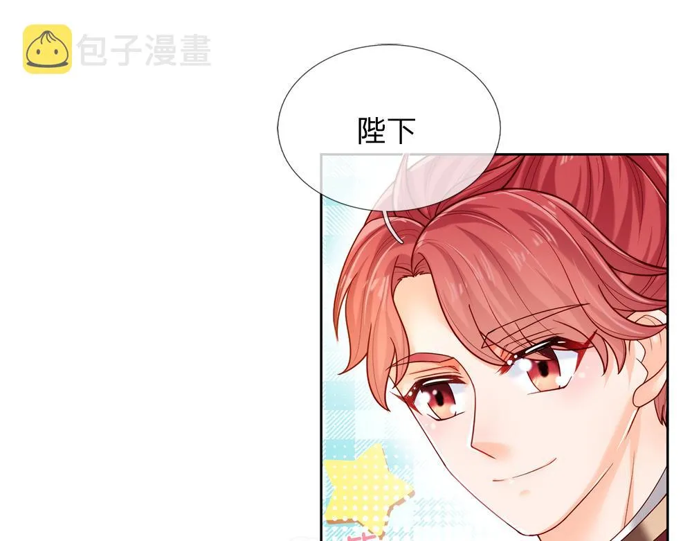 伊蒂丝女皇素材漫画,第87话 迟来的贺礼4图