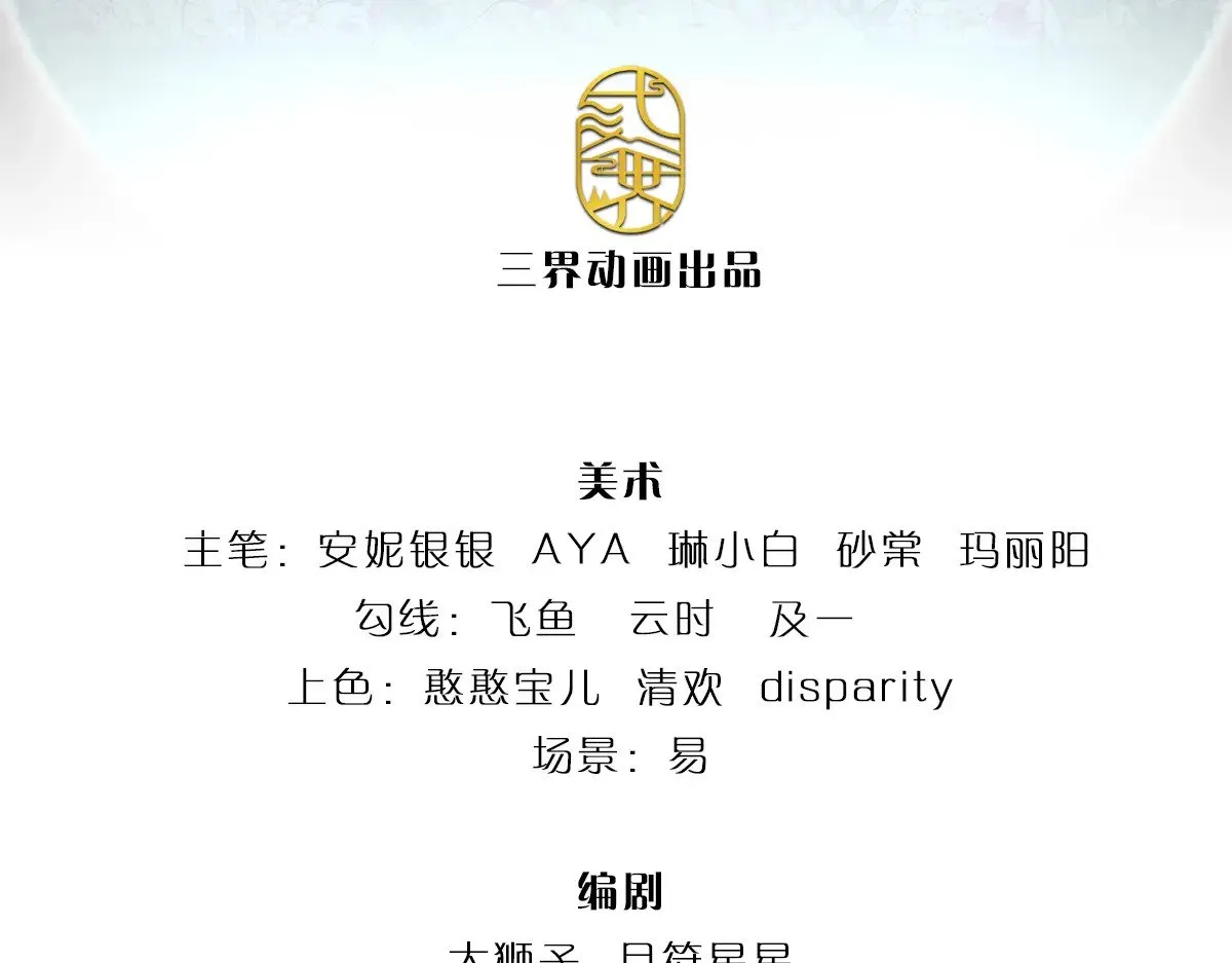 伊蒂丝女皇素材漫画,第346话 嘴硬心软3图
