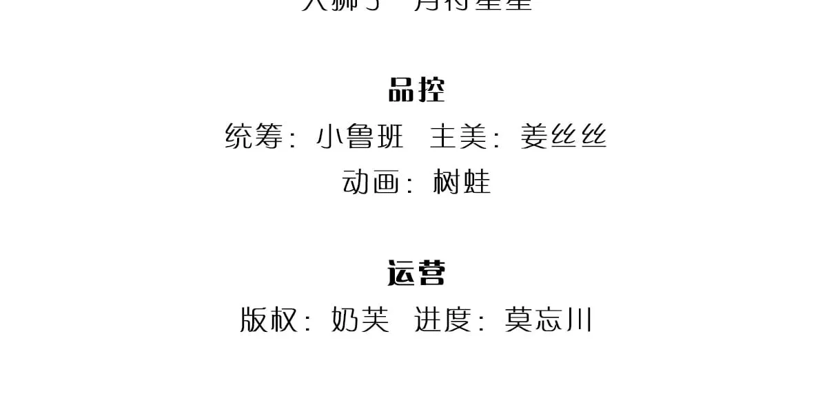 伊蒂丝女皇素材漫画,第353话 永夜第三章4图