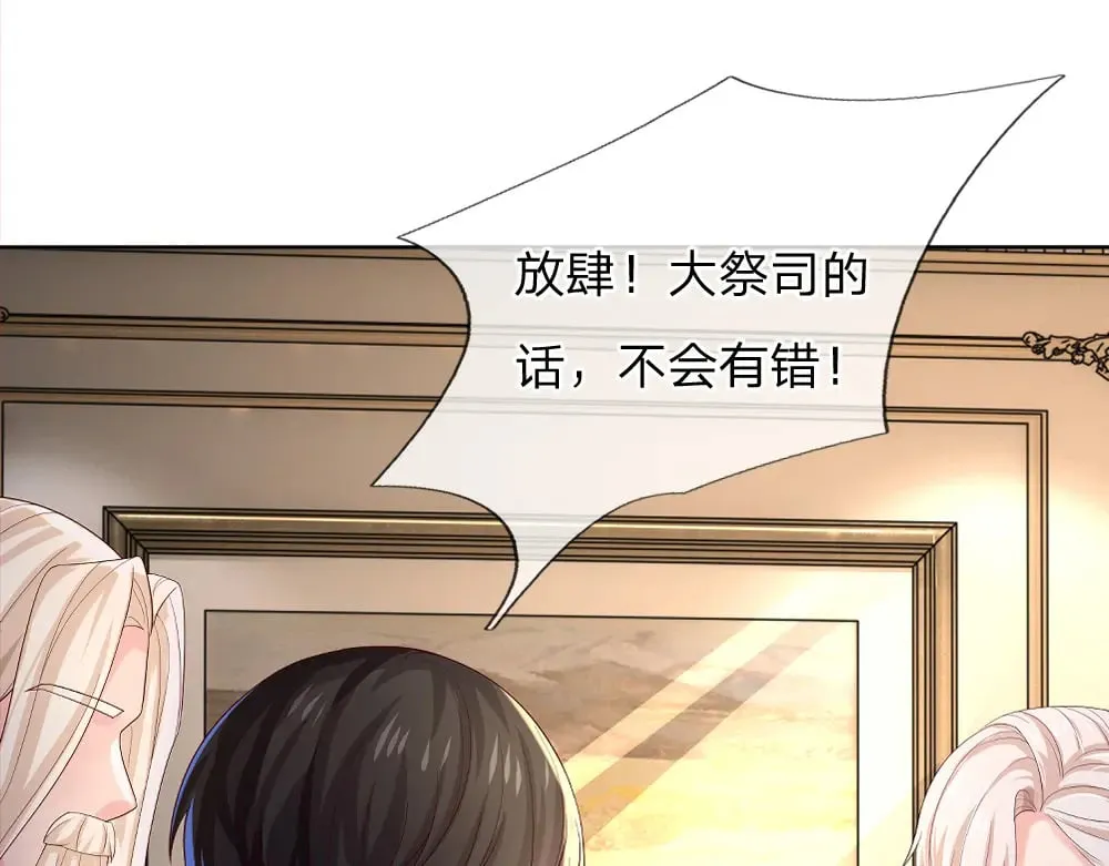 伊蒂丝女皇素材漫画,第265话 姐姐，抱抱4图