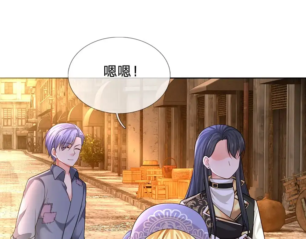 伊蒂丝女皇素材漫画,第271话 存疑4图