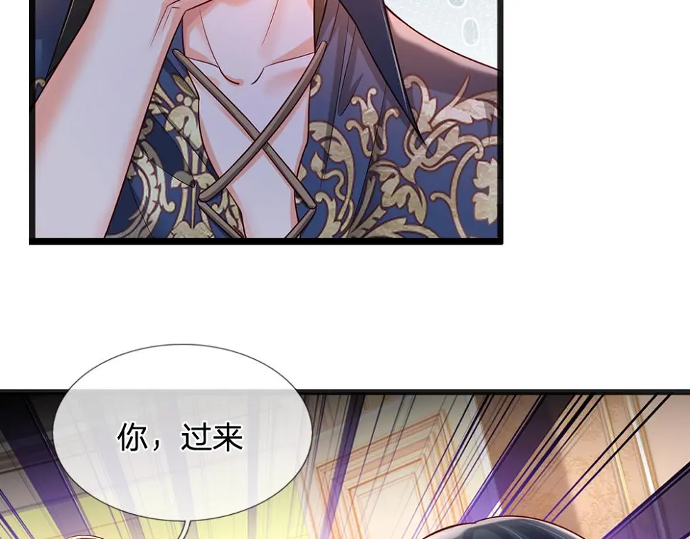 伊蒂丝女皇素材漫画,第207话 熟悉的陌生人5图