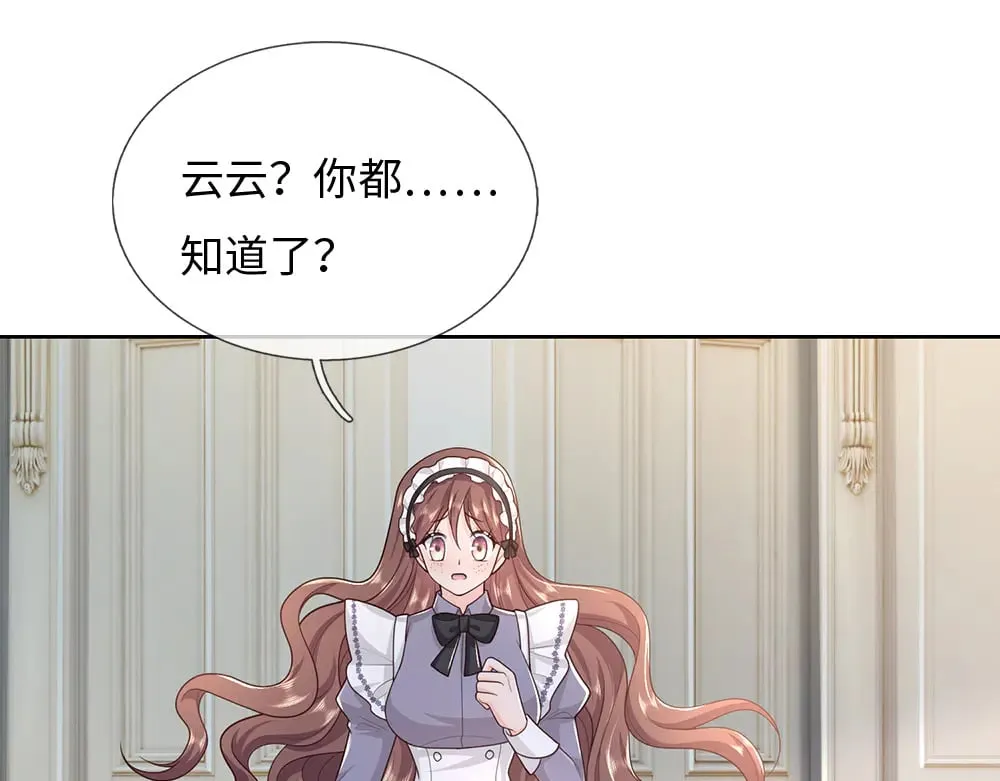 伊蒂丝女皇素材漫画,第376话 结束这一切5图