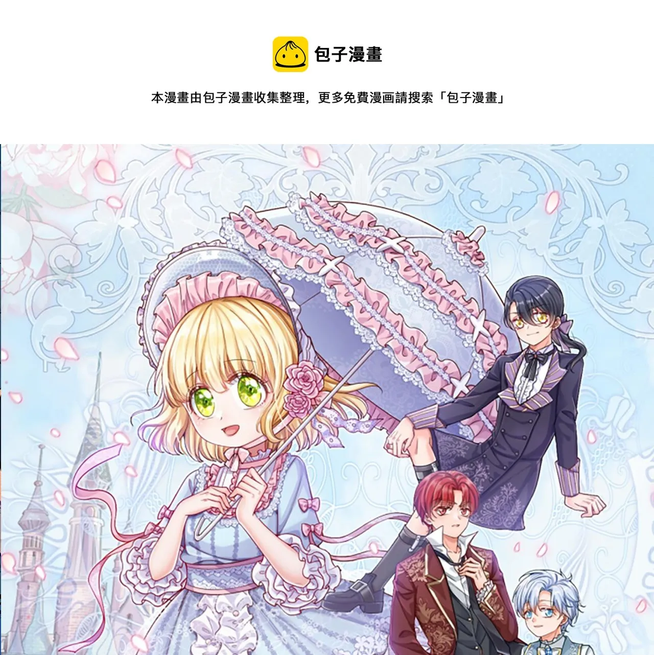 我伊蒂丝女皇免费观看完整版漫画,第92话 背后的帮手1图
