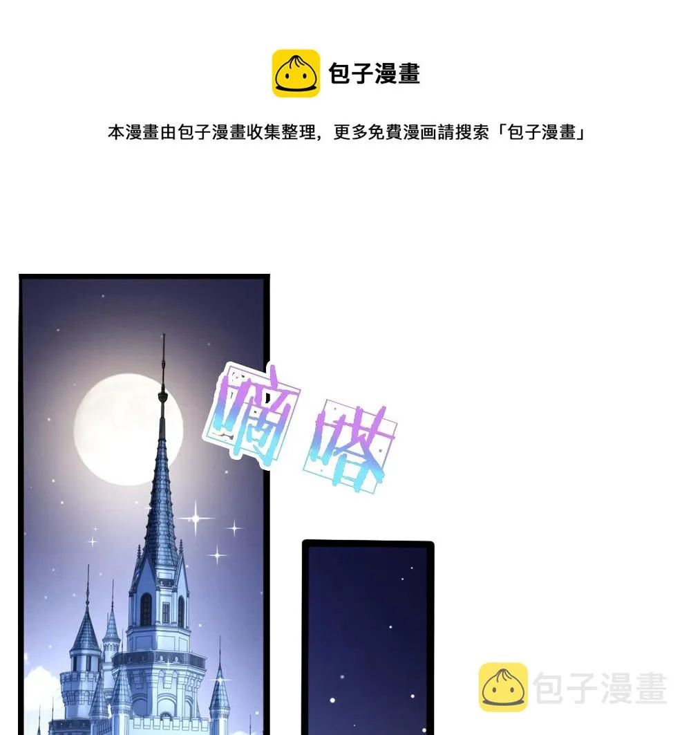 我伊蒂丝女皇免费观看完整版漫画,第92话 背后的帮手4图