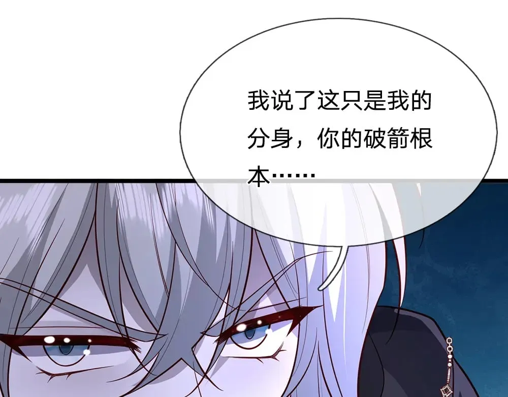 我伊蒂丝女皇作者是谁漫画,第341话 噬噩5图