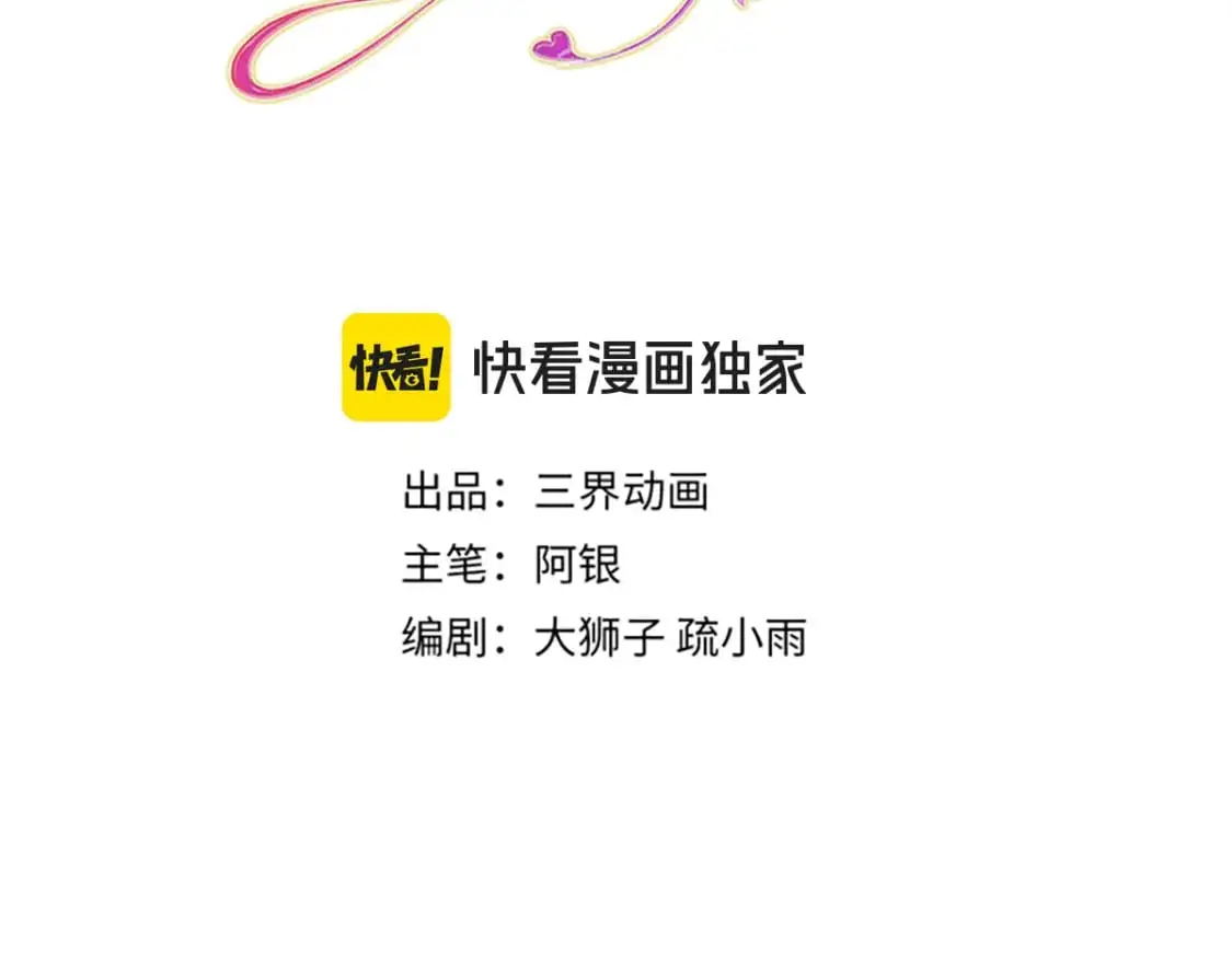 伊蒂丝女皇素材漫画,第280话 卡尔的后手3图