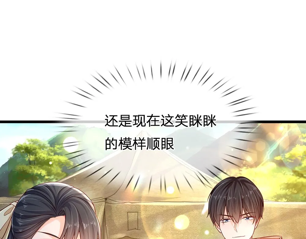伊蒂丝女皇素材漫画,第150话 亚诺出事了！4图
