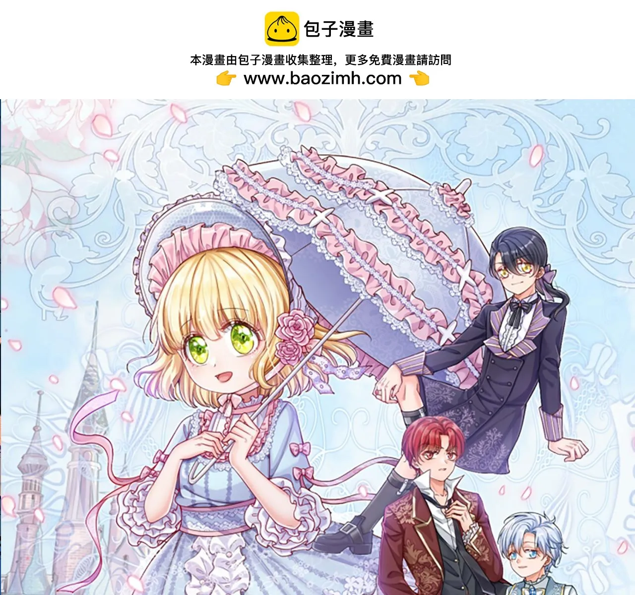 伊蒂丝女皇素材漫画,第196话 心衰1图