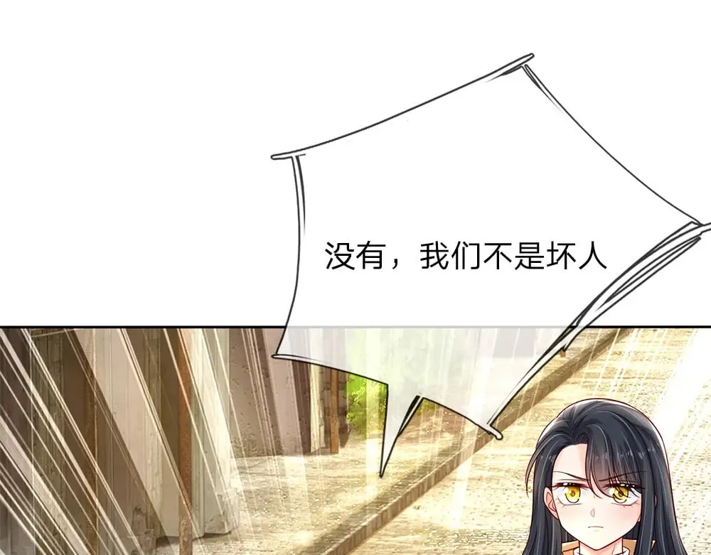 伊蒂丝女皇素材漫画,第234话 恶魔一样的孩子4图