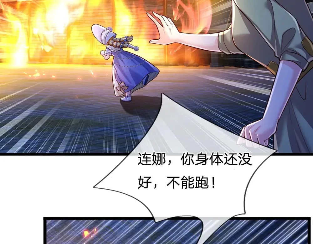 伊蒂丝女皇素材漫画,第240话 一定要活着啊！5图