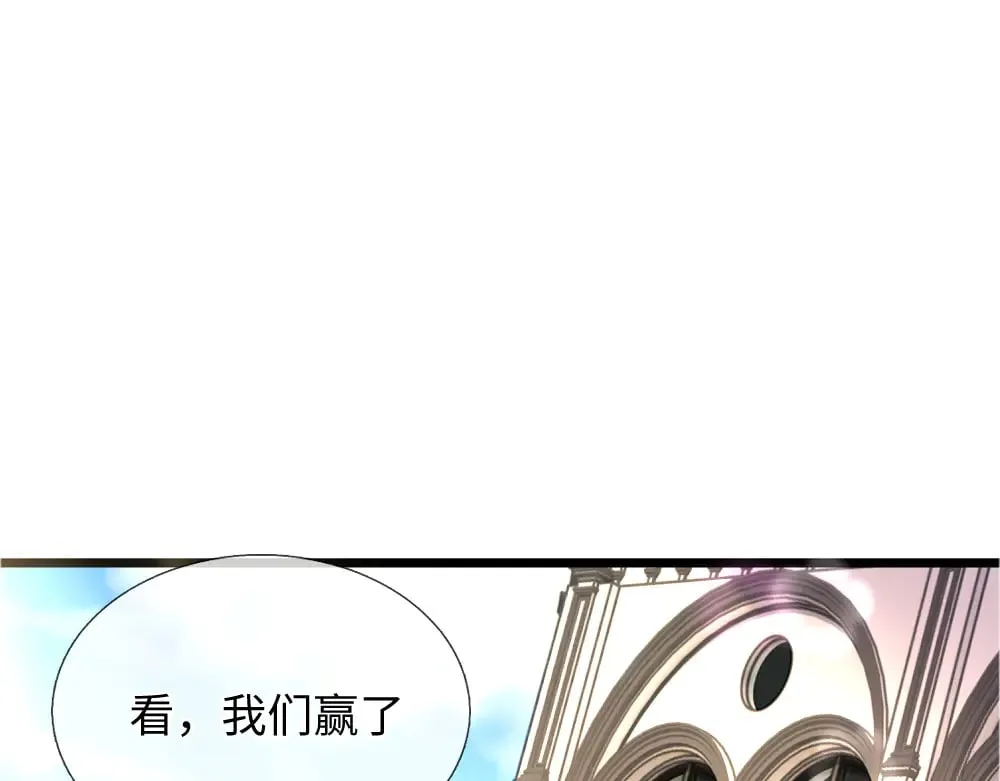 伊蒂丝女皇素材漫画,第355话 恋爱脑真费命5图