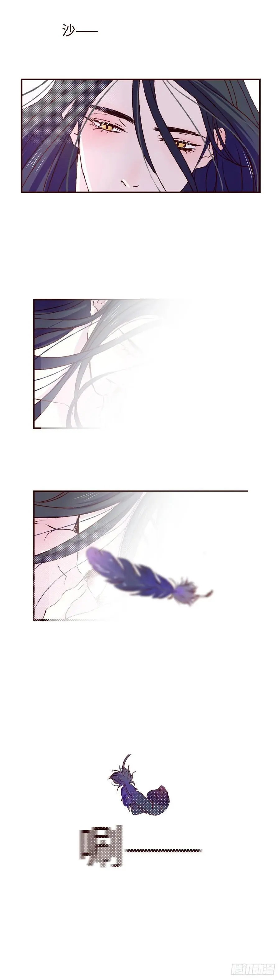 魍魉之花漫画免费在线观看53漫画,第六十四回《故人》2图