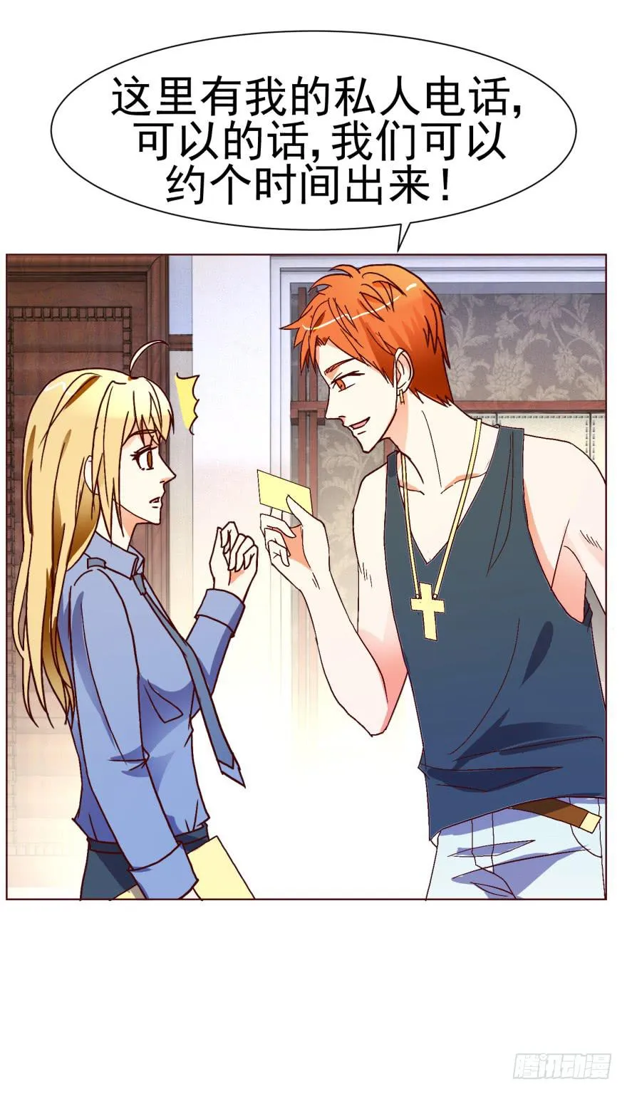 爱丽丝alice是男的还是女的漫画,第十二回5图