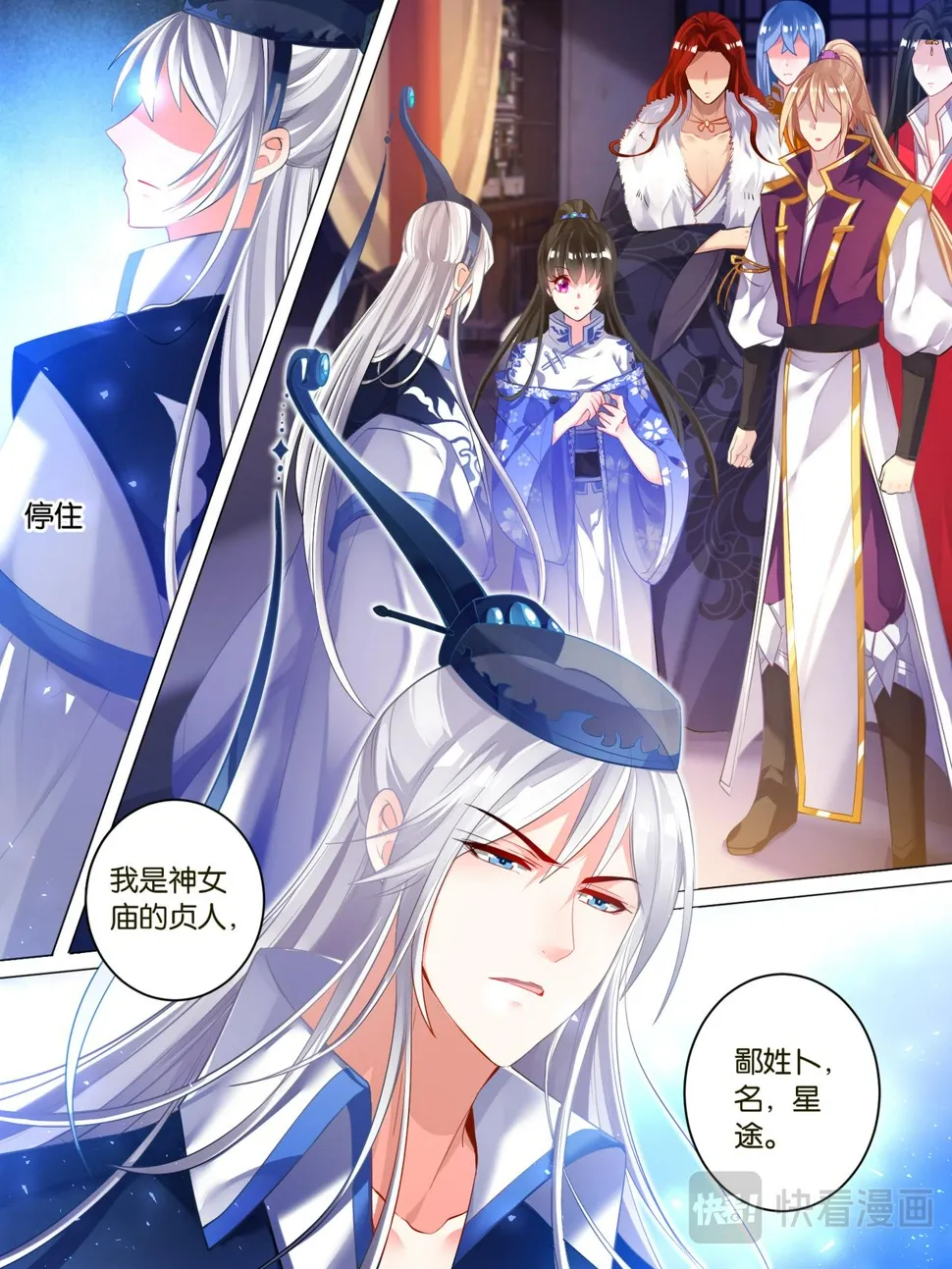 第35话 故人寻医4