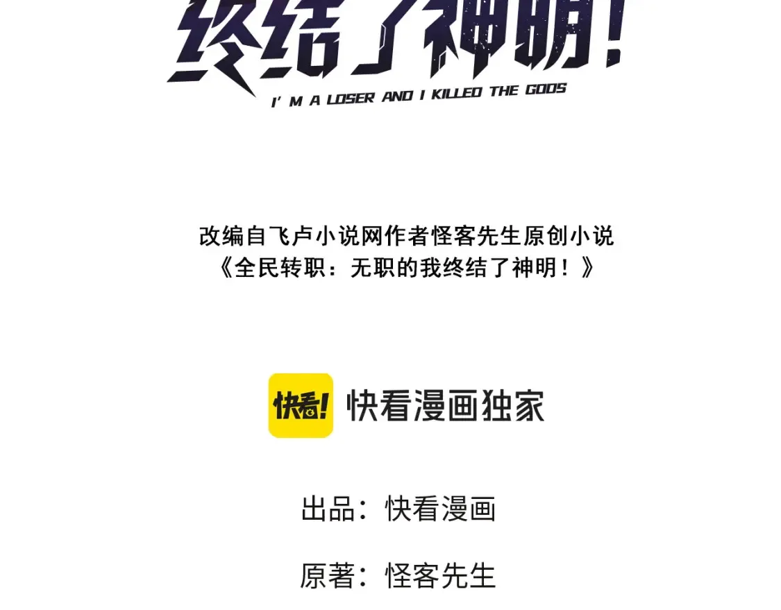 第103话 三大领主齐出，夜之瞳的意义2