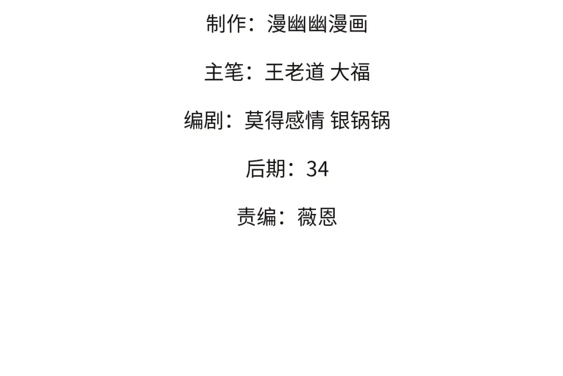 第103话 三大领主齐出，夜之瞳的意义3