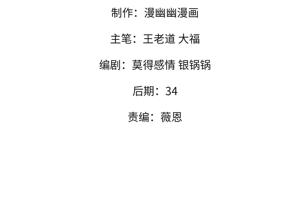 第122话 难以违背的本心，我，亲自参战！3