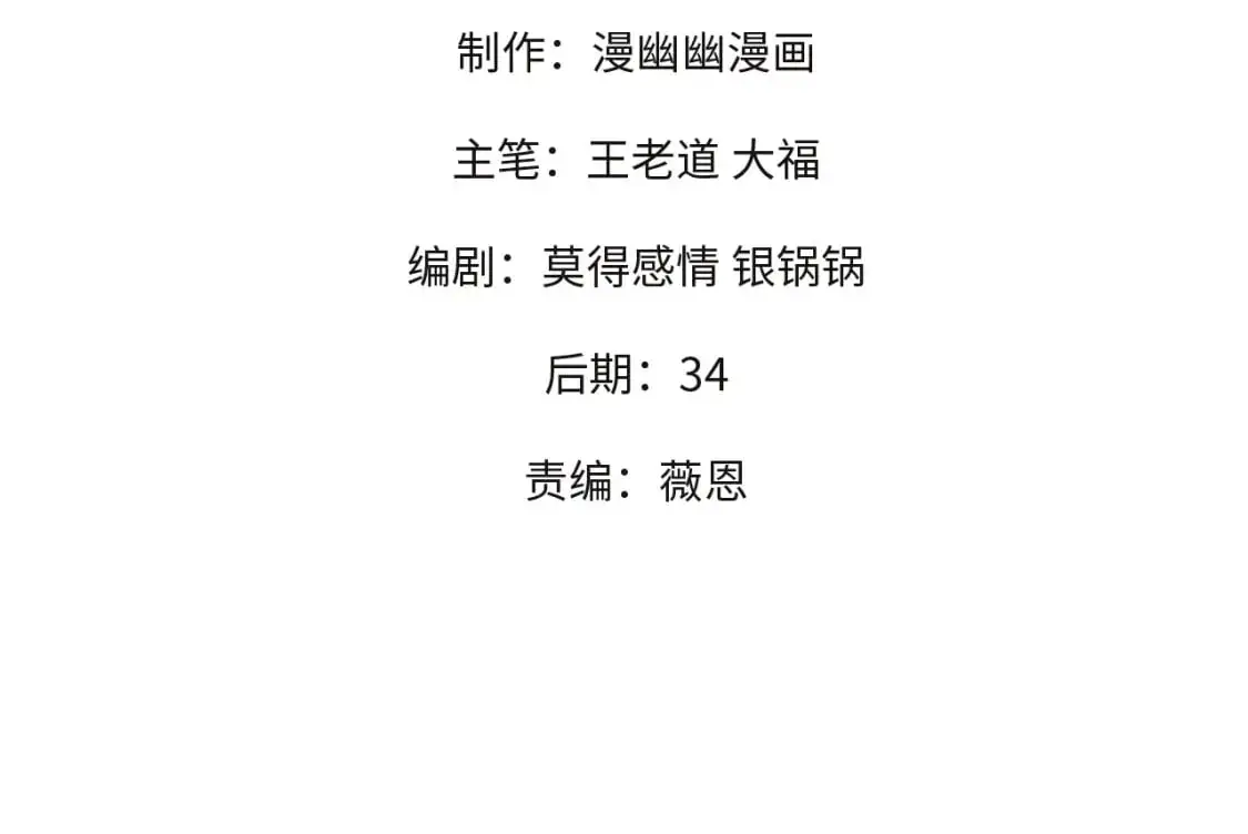 第74话 搅乱全局？我来结束这场闹剧3