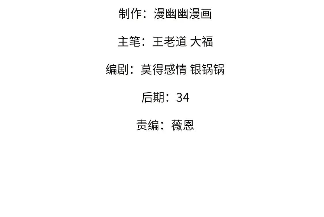 第63话 强强联手，荡平一切！3
