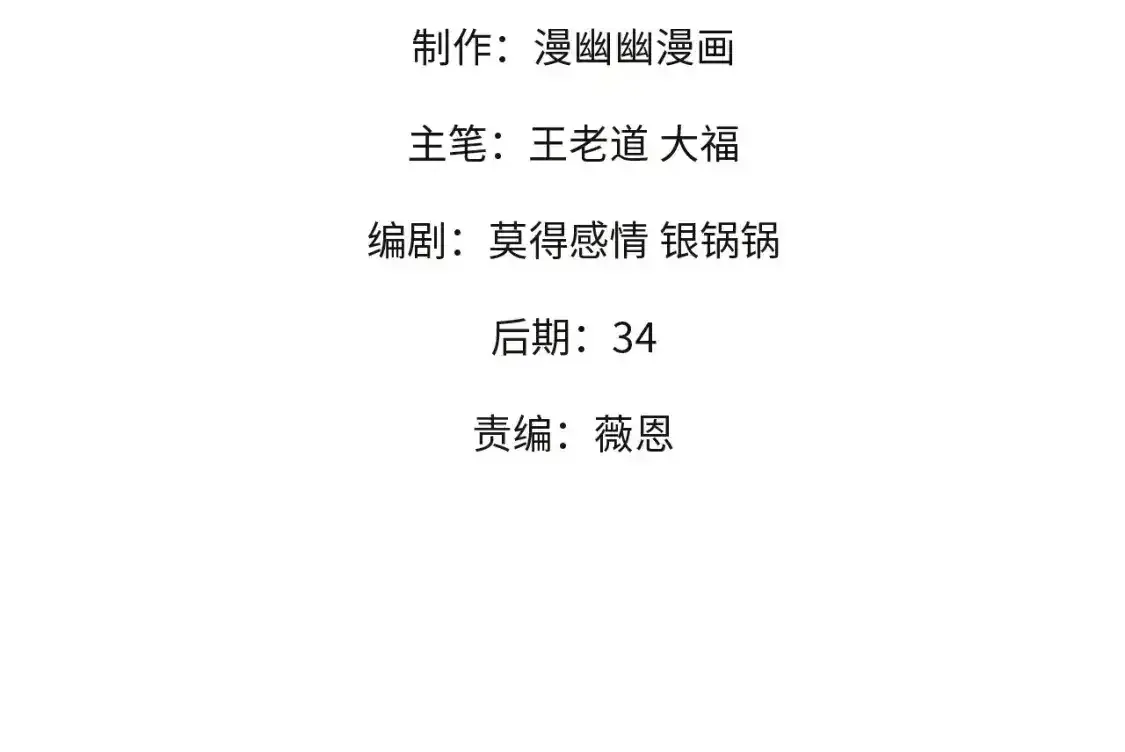 第97话 前线危机，早已埋下的底牌3