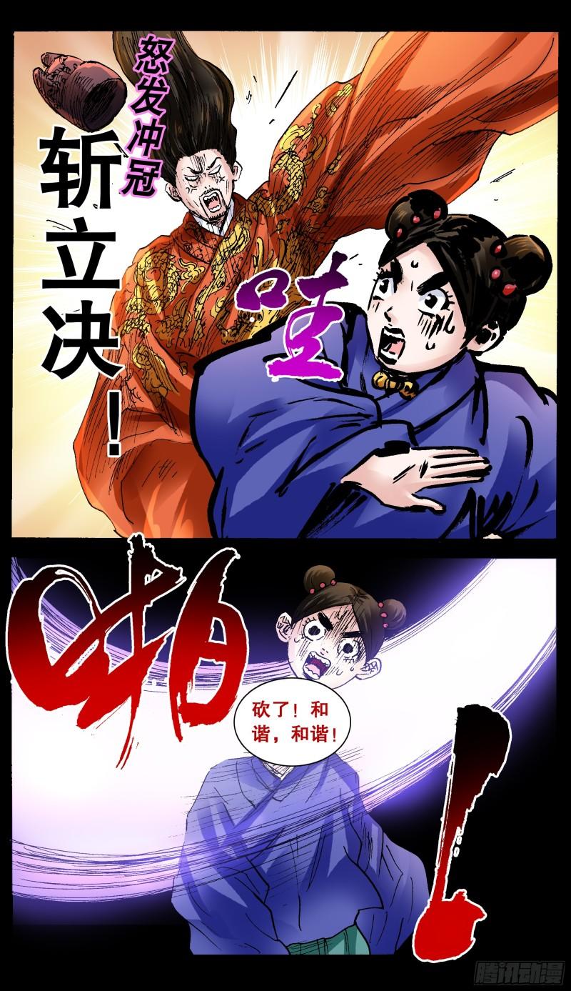 小阁老赵昊5个老婆叫什么漫画,144 置之死地而后生小孩3图