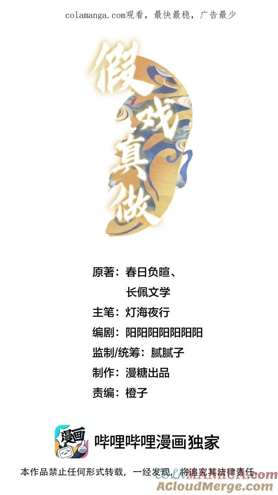 061 把龙头给弄折了0