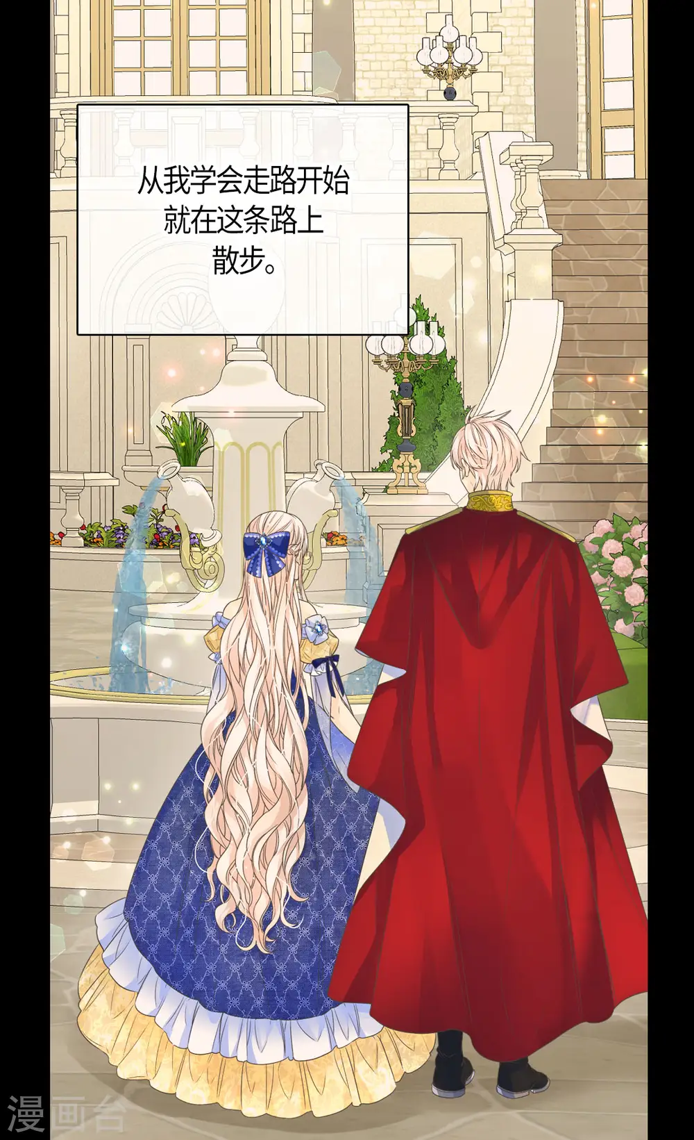 皇帝的独生女动画版漫画,第471话 莲娜与凯特尔的约会3图