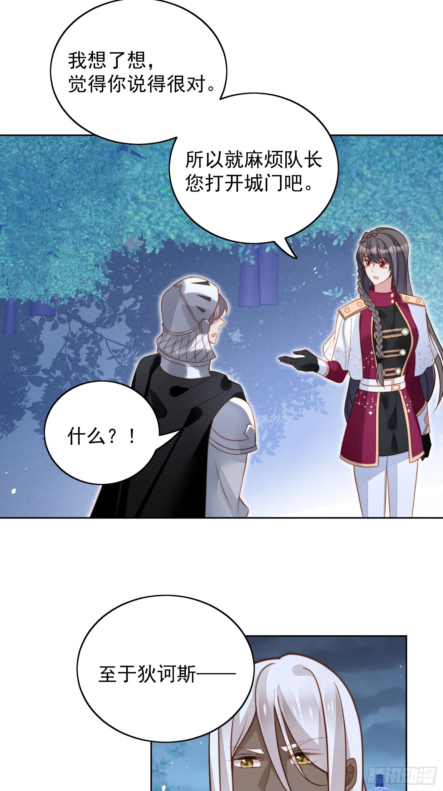 某天穿成恶毒皇后232漫画,第九十五话 带你看出好戏4图