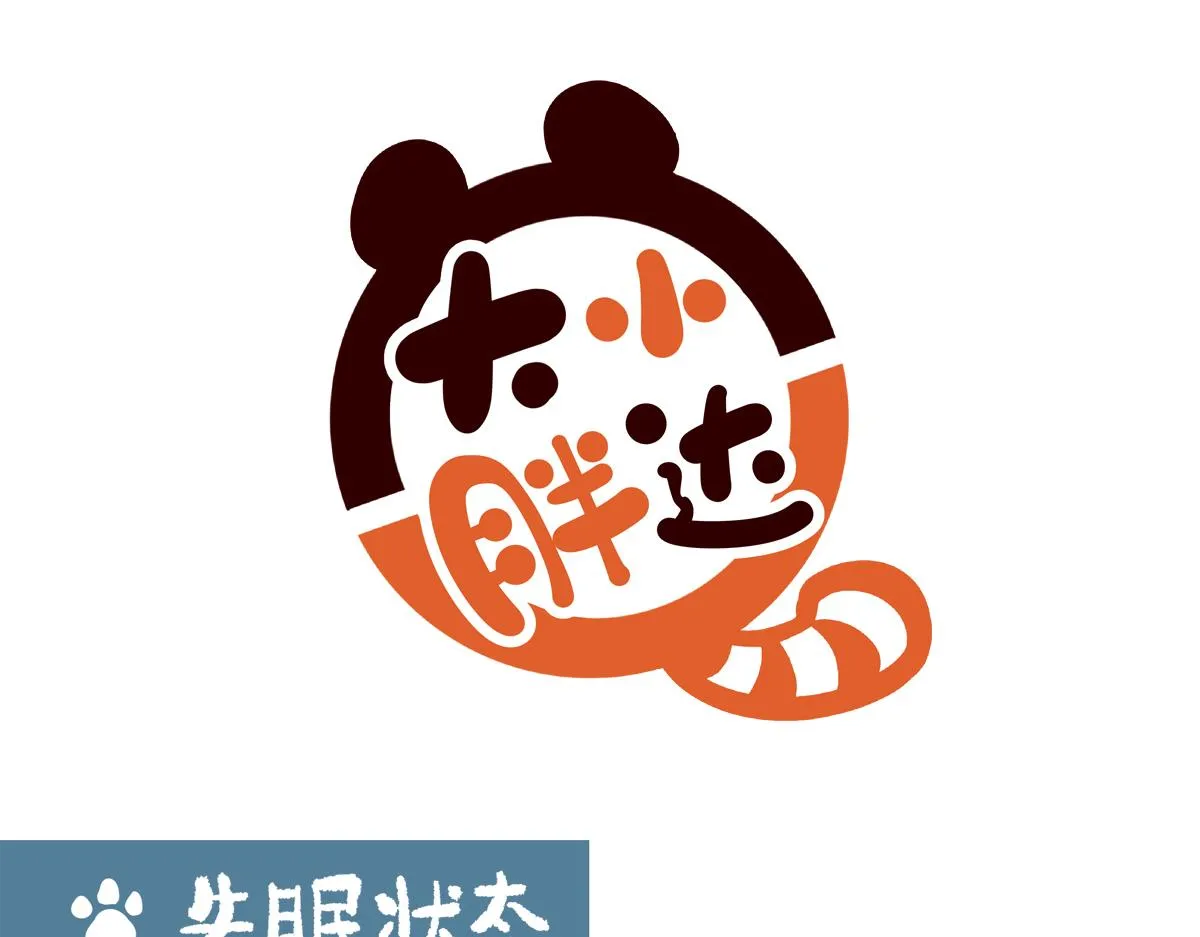 配电箱配电原则漫画,第207话1图