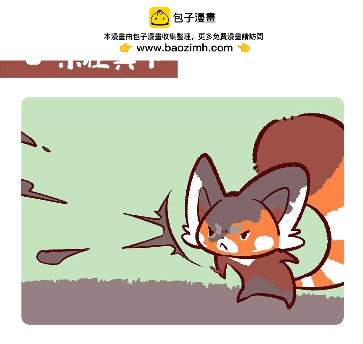 胖达人面包漫画,第179话2图