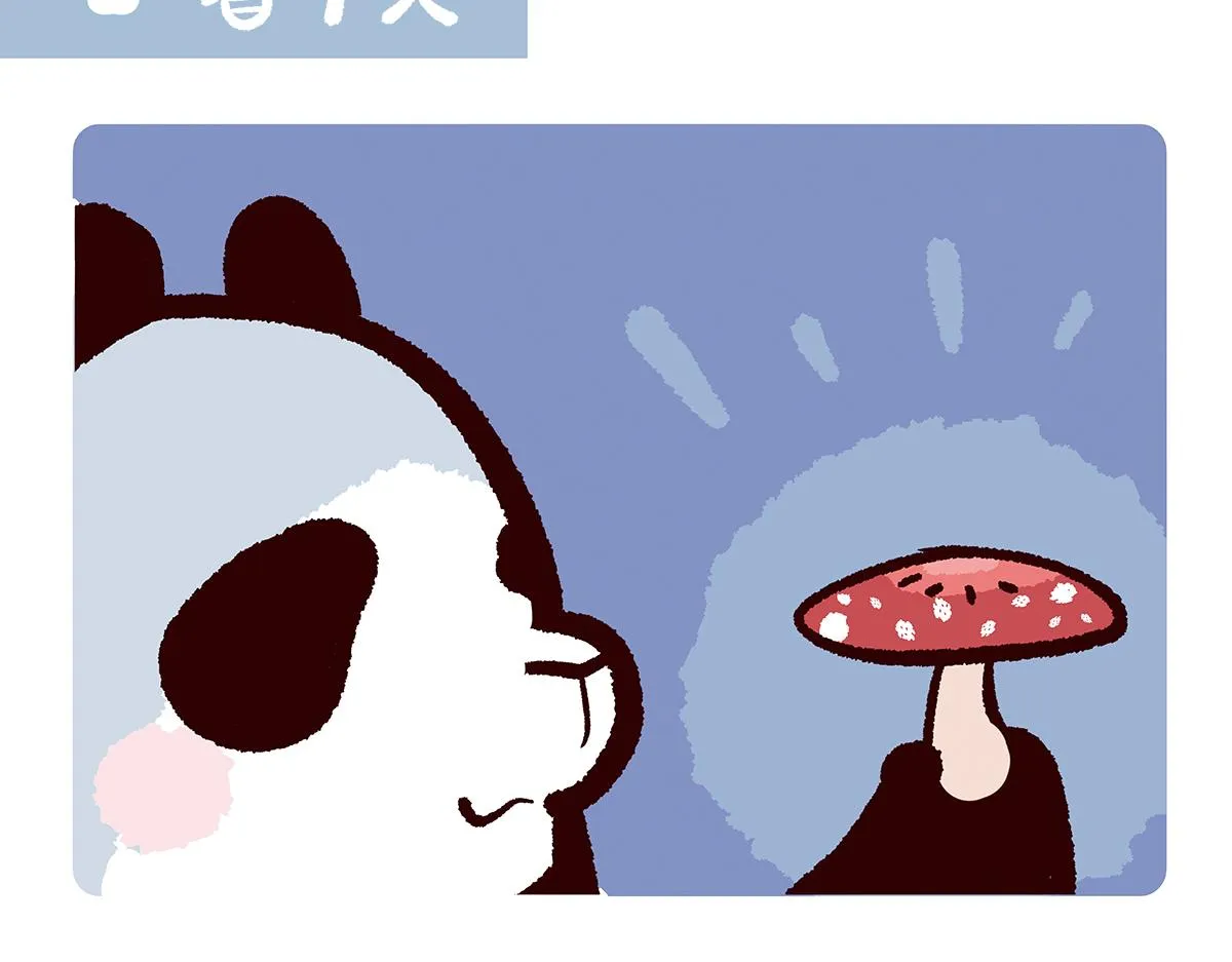 配电箱配电原则漫画,第105话2图