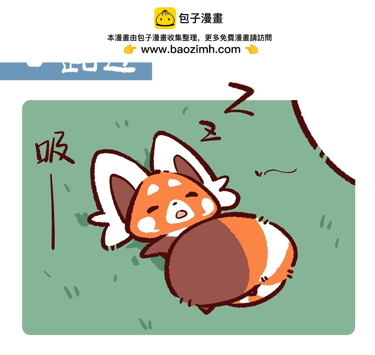 胖达人面包漫画,第188话2图