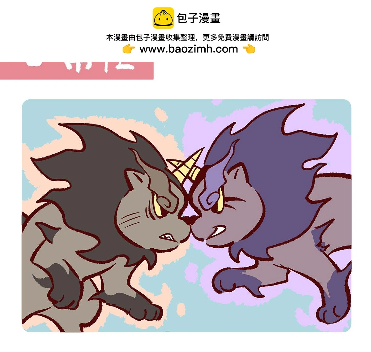 胖达人面包漫画,第183话2图