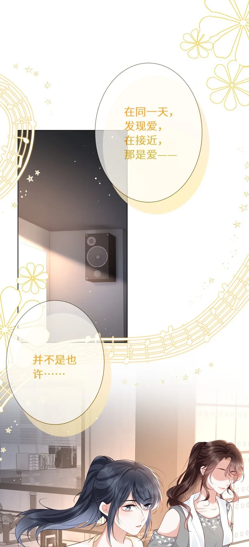 026 属于萧菀青的故事2