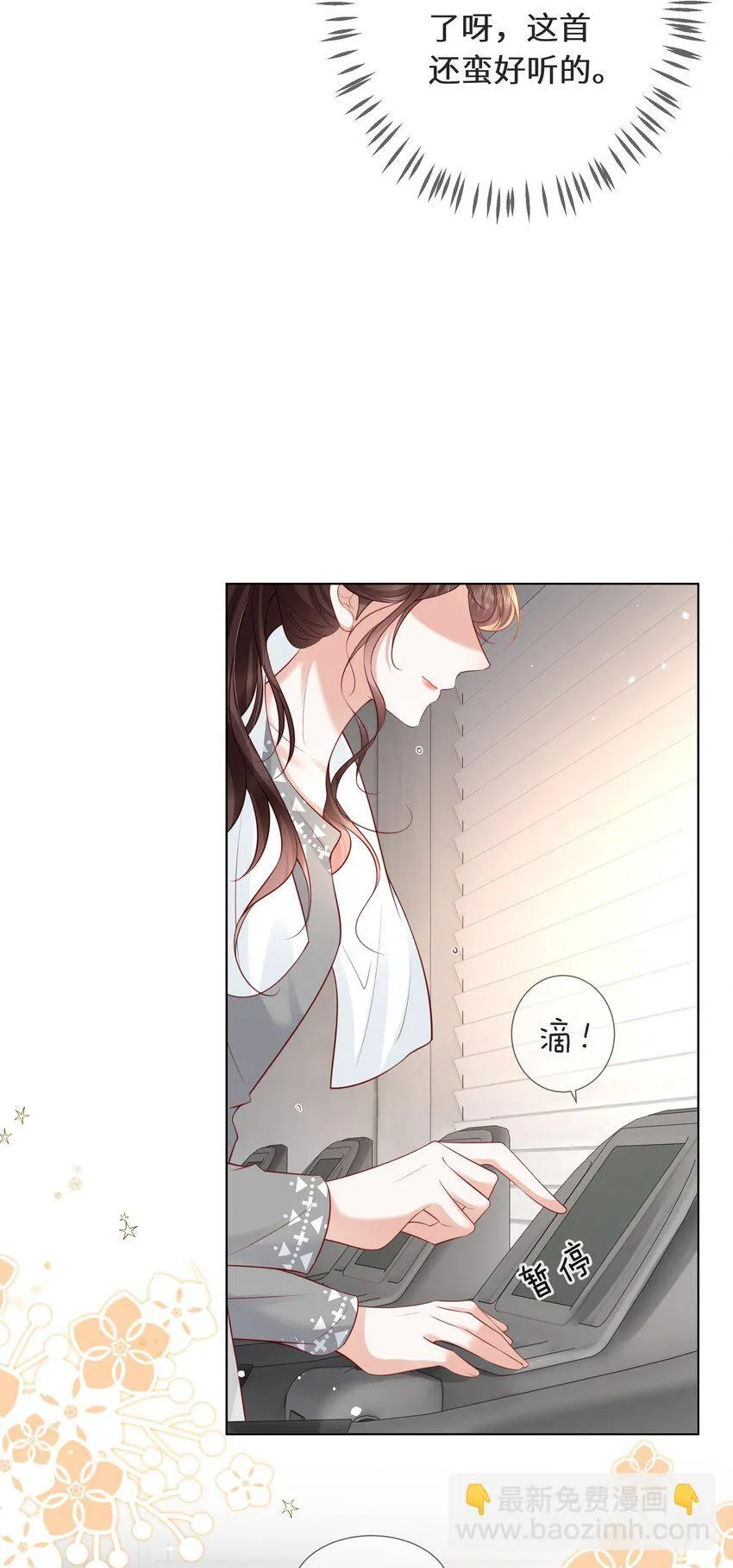 026 属于萧菀青的故事4