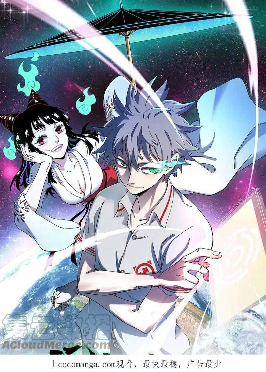 玩家凶猛 香书漫画,14 中原无好酒1图