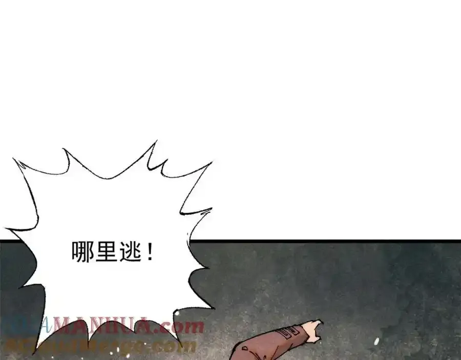 玩家凶猛 香书漫画,120 息肉5图