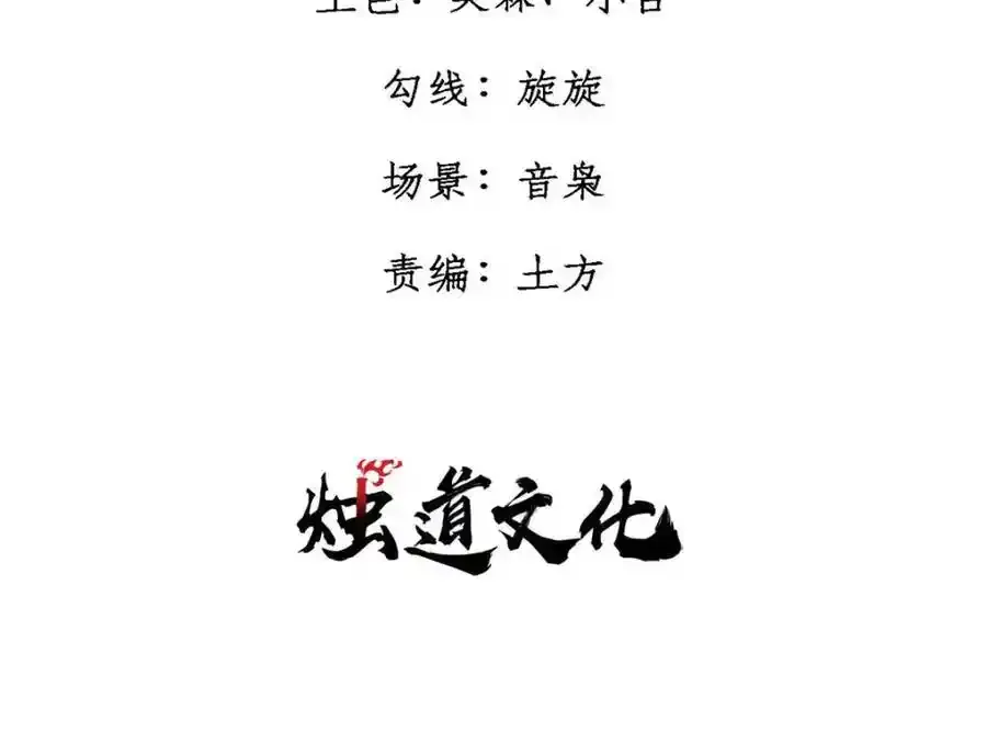 玩家凶猛 香书漫画,120 息肉4图