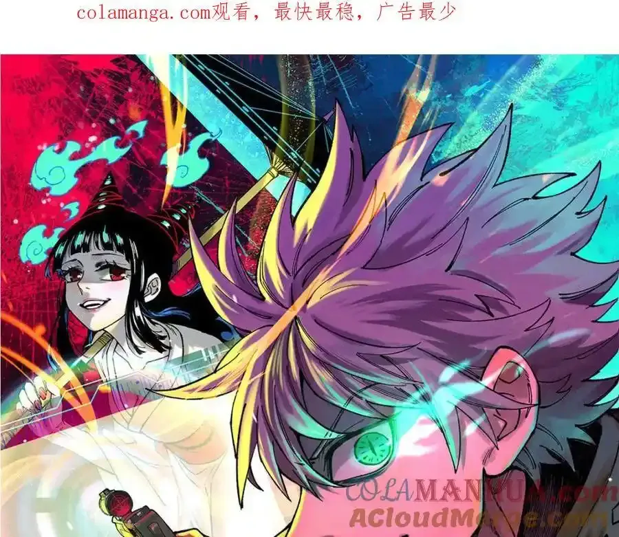 玩家凶猛 香书漫画,120 息肉1图