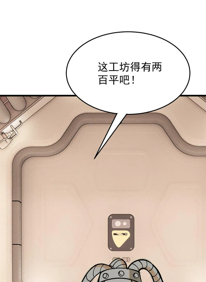 玩家凶猛 香书漫画,68 猛毒5图