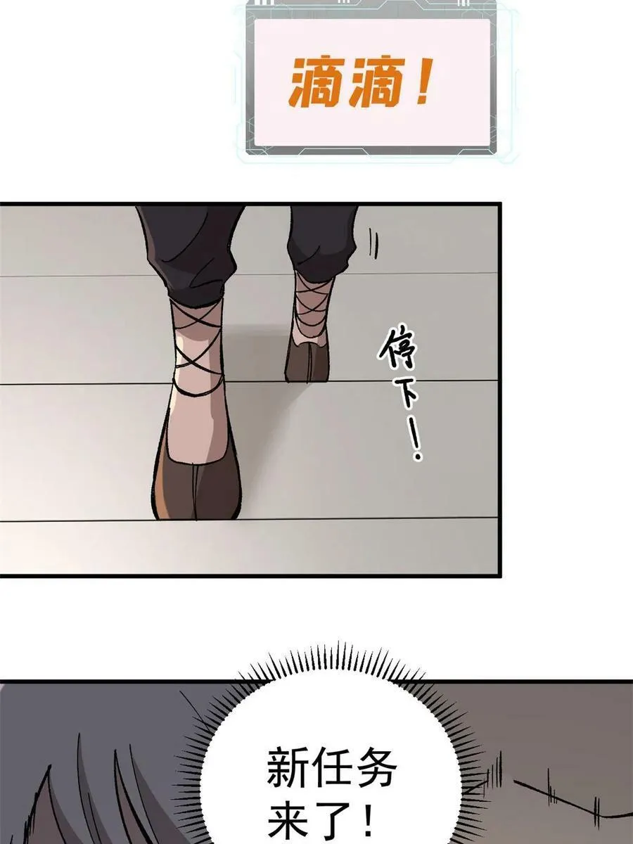 玩家凶猛 香书漫画,09 团队副本：孤寒院5图