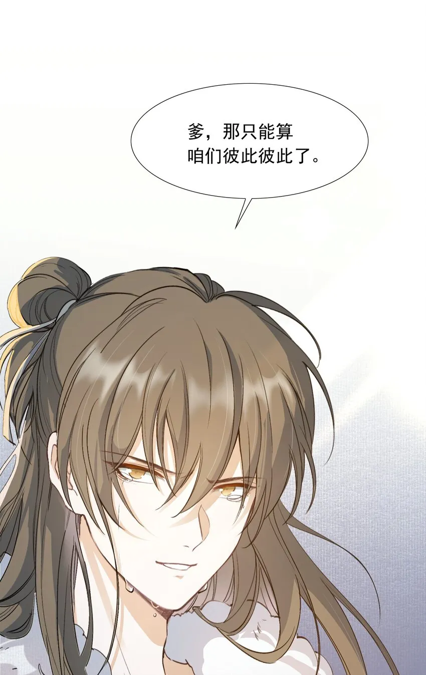 024·上 摸鱼儿·孽障（上）1