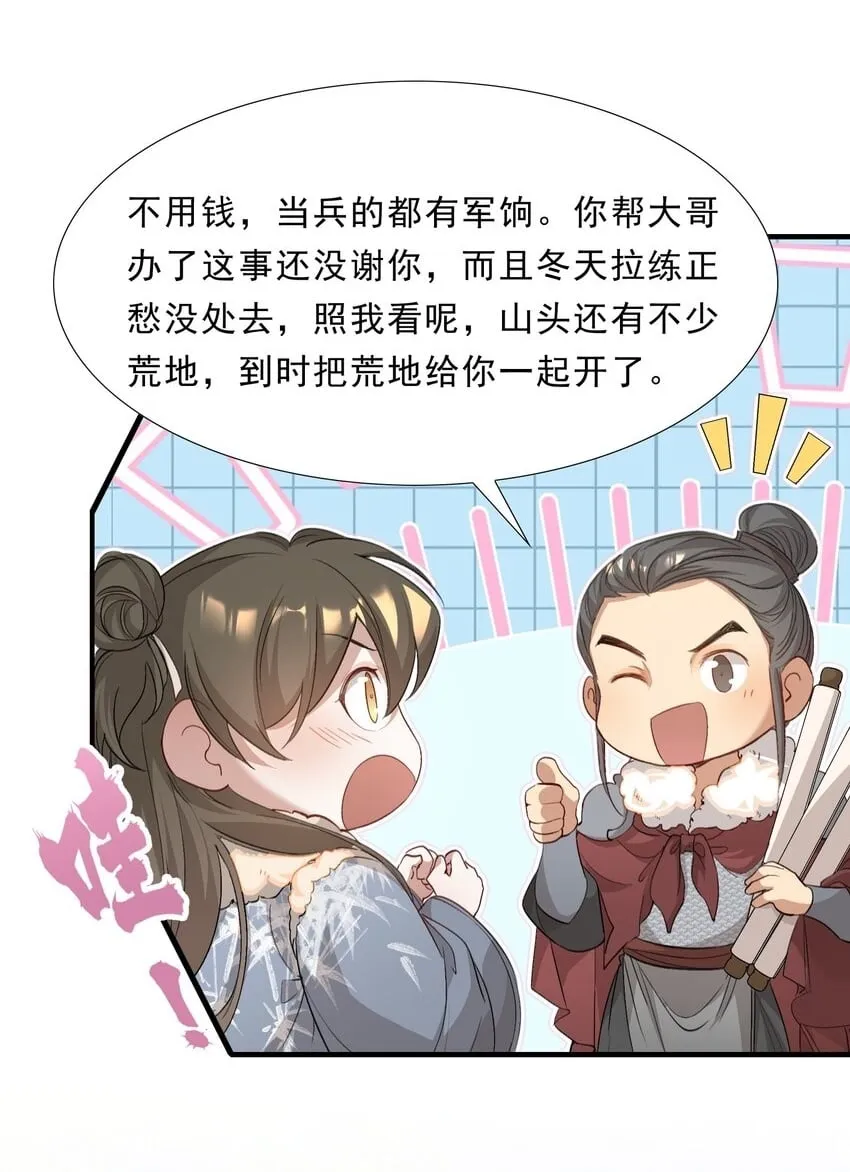 050 蝶恋花·十二两21